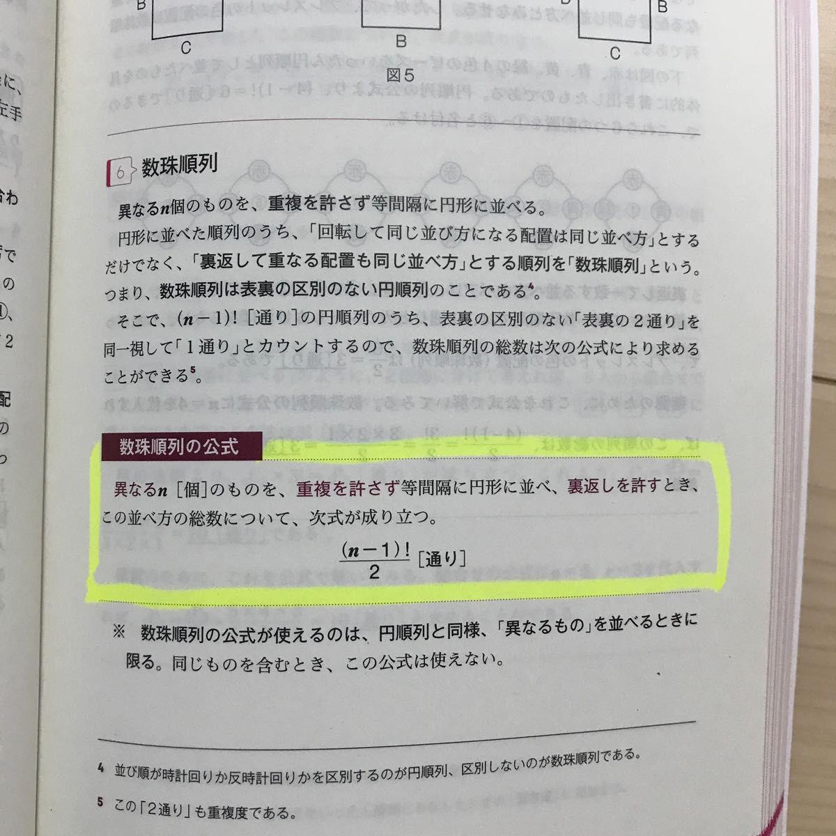 TAC 数的処理(上) 公務員試験 過去問攻略Vテキスト|Yahoo TAC 数的処理(上) 公務員試験 過去問攻略Vテキスト|Yahoo
