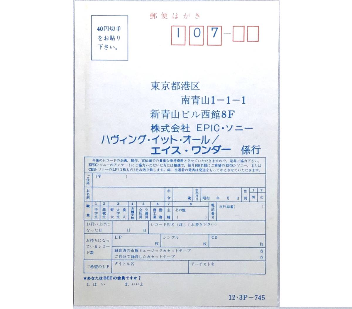 【日12帯】映画ビギナーズ挿入曲 エイスワンダー EIGHTH WONDER feat. PATSY KENSIT / HAVING IT ALL 1986 日本盤 12インチレコード 試聴済_画像4