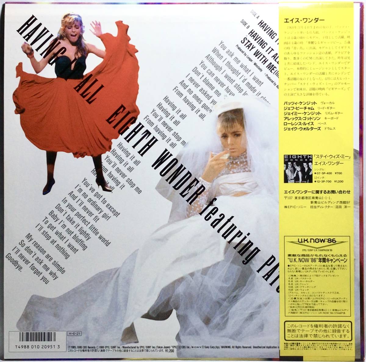 【日12帯】映画ビギナーズ挿入曲 エイスワンダー EIGHTH WONDER feat. PATSY KENSIT / HAVING IT ALL 1986 日本盤 12インチレコード 試聴済_画像2