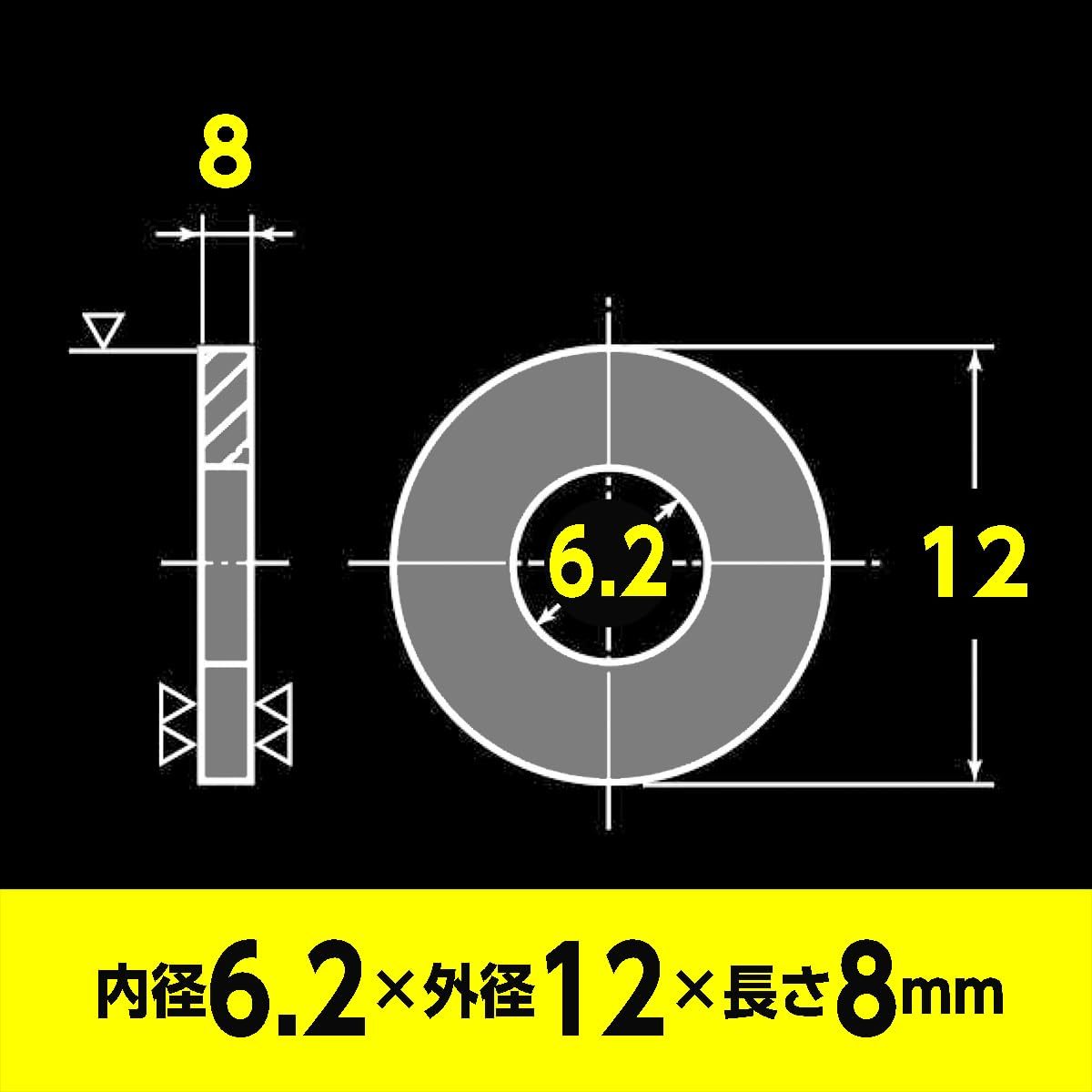 スペーサー ステンレス M6 用 内径6.2mm 外径12mm 長さ8mm 2個入 バイク用 カラー_画像4