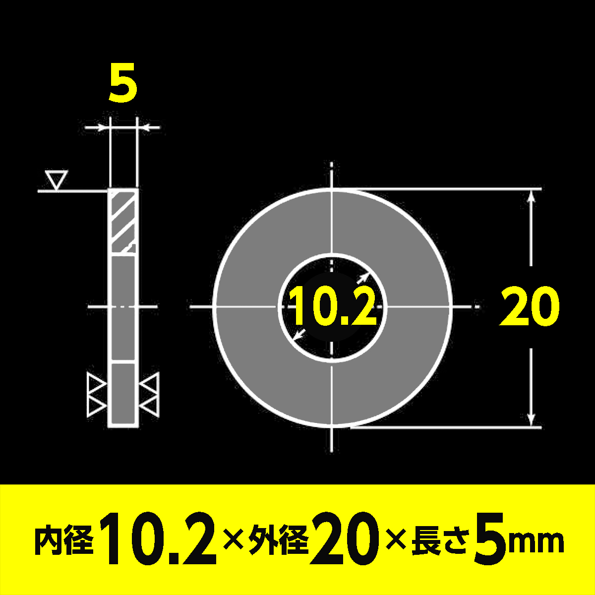 スペーサー ステンレス M10 用 内径10.2mm 外径20mm 長さ5mm 2個入 バイク用 カラーの画像5