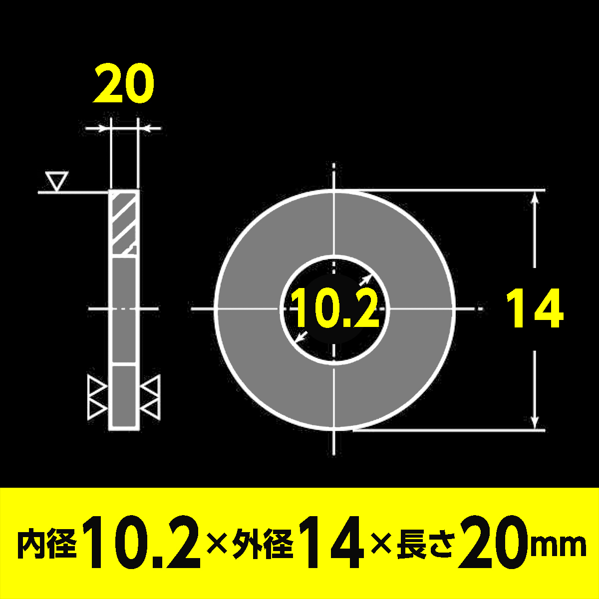 アルミ スペーサー M10 用 内径10.2mm 外径14mm 長さ20mm 2個入 バイク用 カラー_画像4