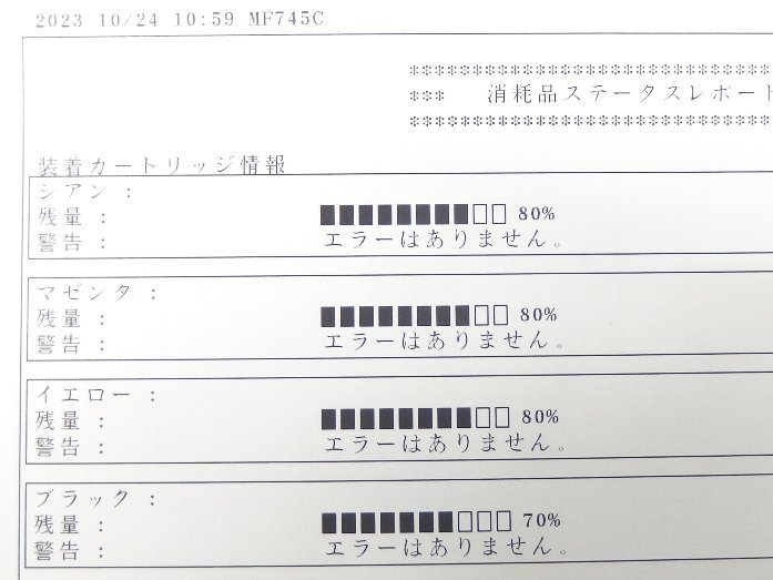 ◇〇 スマホやタブレットからのプリントも簡単 使用僅か1981枚 Canon Satera MF745Cdw 複合機 A4業務用カラー/両面印刷【送料無料】_画像2