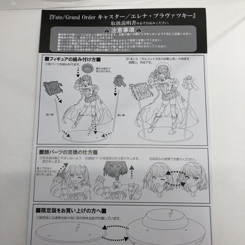 中古】HOBBY JAPAN AMAKUNI エレナ・ブラヴァツキー/Fate 中古】HOBBY JAPAN AMAKUNI エレナ・ブラヴァツキー/Fate
