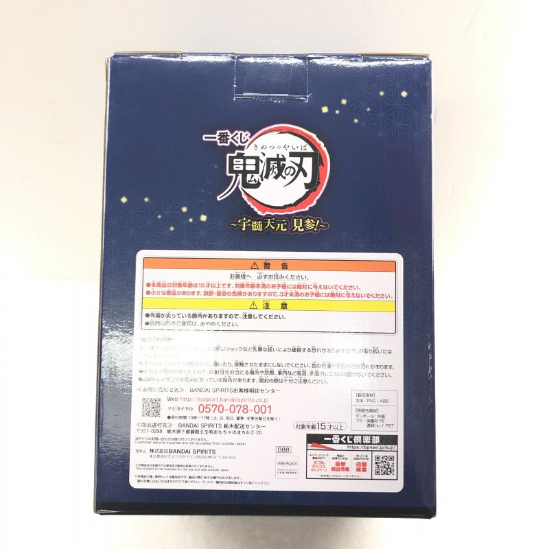 【中古】未開封 宇髄天元 BANDAI SPIRITS 一番くじ 鬼滅の刃 宇髄天元 見参! C賞 フィギュア[240018331970]_画像2