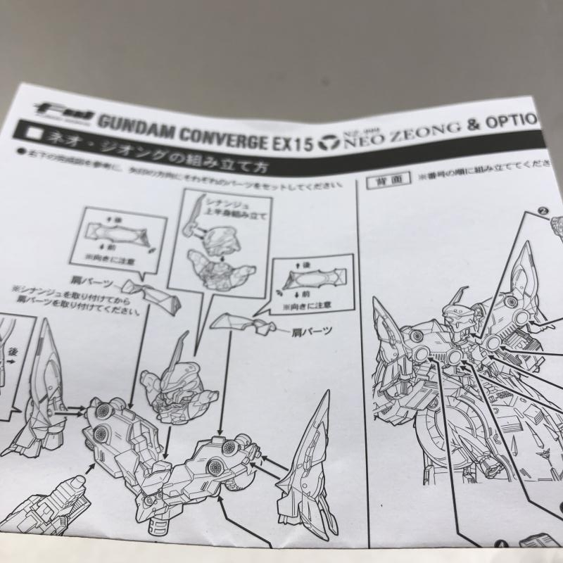 【中古】開封品 FW GUNDAM CONVERGE EX15 バンダイ ネオ・ジオング＆オプションパーツセット[240018337641]_画像10