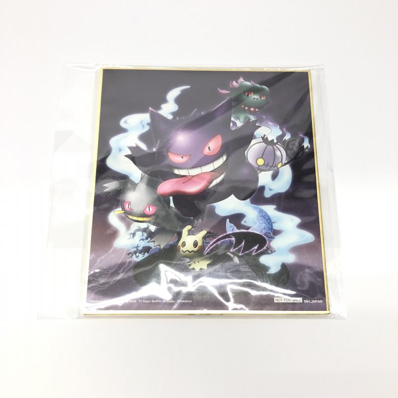 【中古】未開封 [特典付き] G.E.M.EXシリーズ ゴーストタイプ大集合! メガハウス「ポケットモンスター」 プレミアムバンダイ[240018347152]_画像8