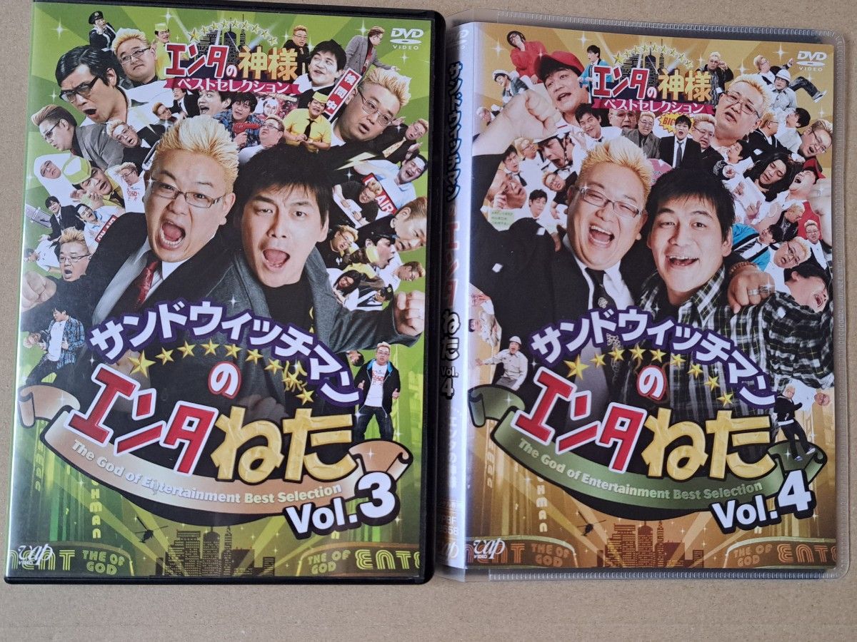 サンドウィッチマンのエンタねた Vol.3 Vol.4 DVD 