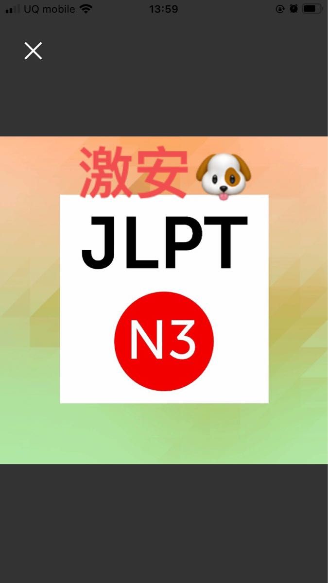 JLPT N3 2022-2010 : 24回分　日本語能力試験 過去問 問題集 PDFのみ