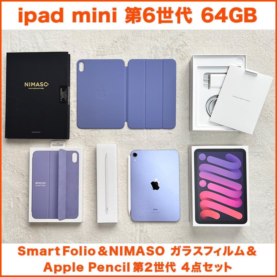 ブランド雑貨総合 パープル 64GB 第6世代 mini iPad 【美品】 1円