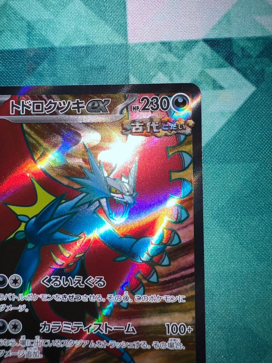 美品 ) 2重スリーブ ポケモンカードポケカ 古代の咆哮 美品 ) 2重スリーブ ポケモンカードポケカ 古代の咆哮