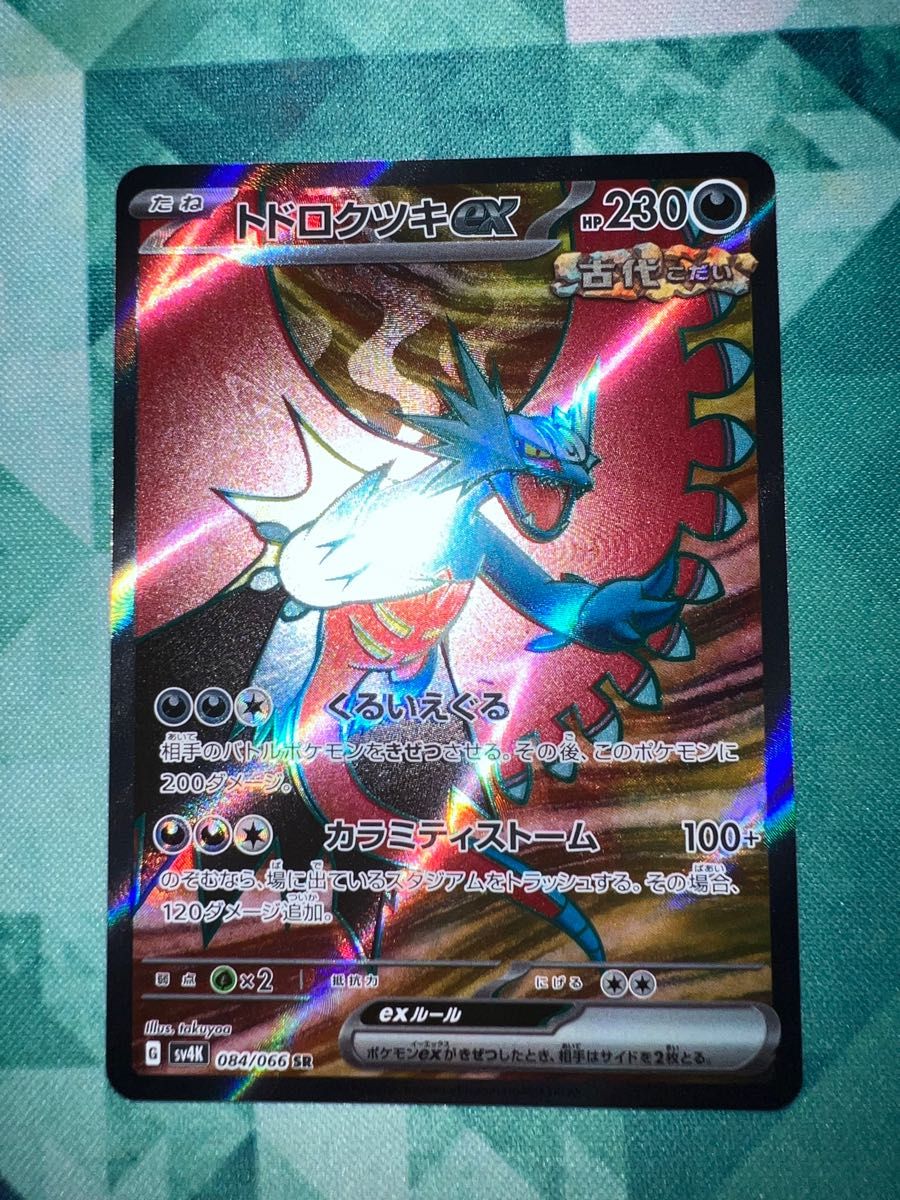 美品 ) 2重スリーブ ポケモンカードポケカ 古代の咆哮 美品 ) 2重スリーブ ポケモンカードポケカ 古代の咆哮