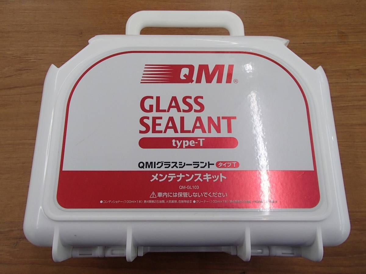 【送料込み】トヨタ純正 QMIグラスシーラント タイプ-T メンテナンスキット QM-GL-103