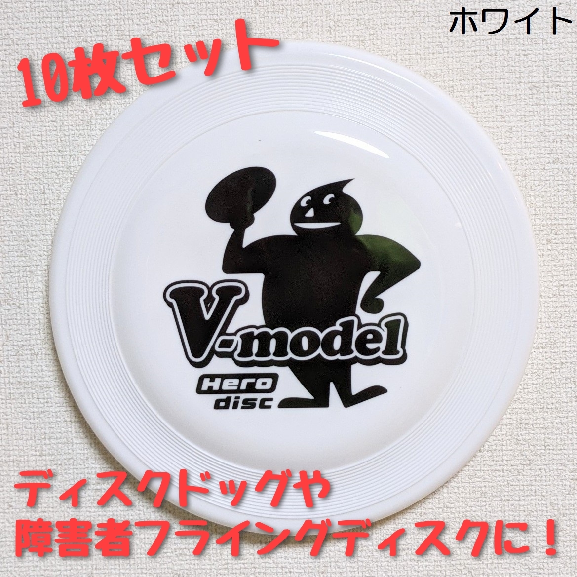【今日の超目玉】 ヒーローディスク Airman235 【10枚セット】Herodisc エアマン ホワイト V-model その他 【今日の超目玉】 ヒーローディスク Airman235 【10枚セット】Herodisc エアマン ホワイト V-model その他