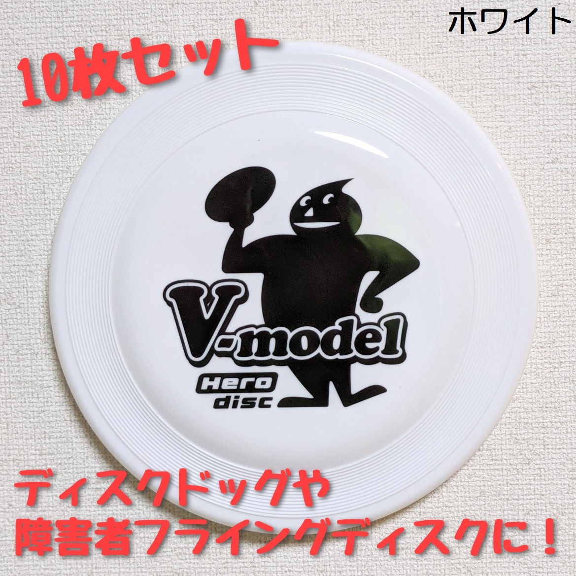 【10枚セット】Herodisc Airman235 ヒーローディスク エアマン V-model ホワイト