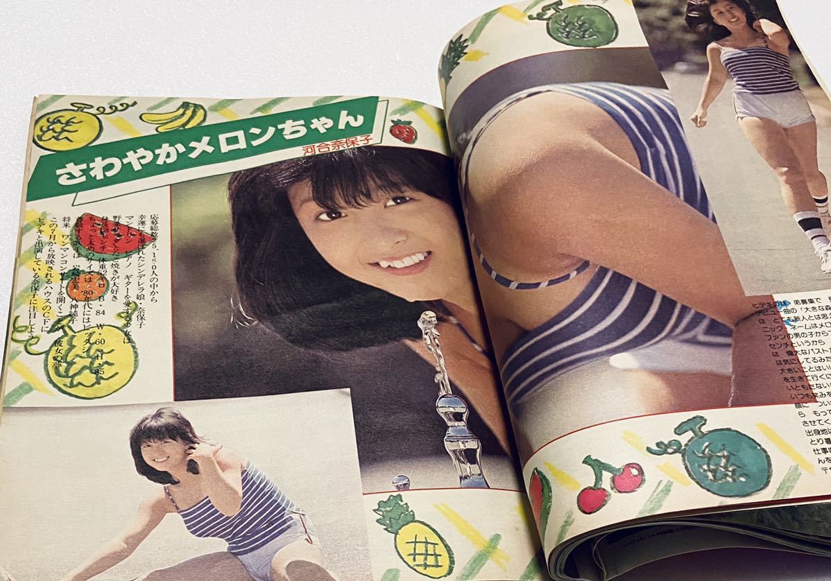 激レア 平凡 昭和55年 1980年 8月号 河合奈保子 松田聖子 浜田朱里 山口百恵 西城秀樹 田原俊彦 近藤真彦 石野真子 アイドル水着 希少 item details | Yahoo! JAPAN Auction | One Map by FROM JAPAN 激レア 平凡 昭和55年 1980年 8月号 河合奈保子 松田聖子 浜田朱里 山口百恵 西城秀樹 田原俊彦 近藤真彦 石野真子 アイドル水着 希少 item details | Yahoo! JAPAN Auction | One Map by FROM JAPAN