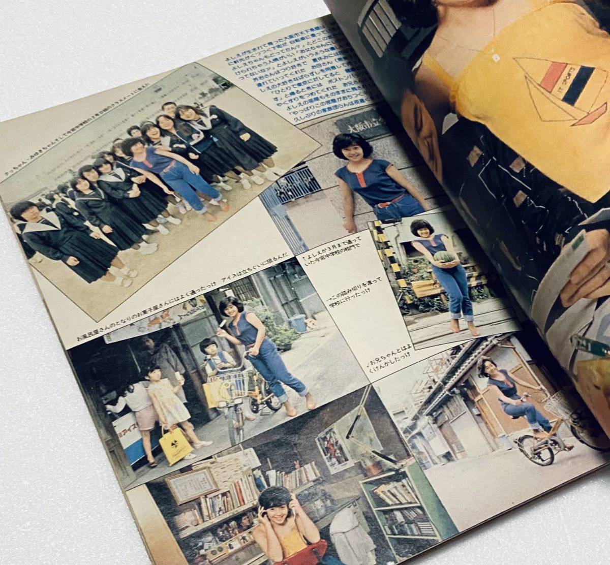 激レア 平凡 昭和55年 1980年 8月号 河合奈保子 松田聖子 浜田朱里 山口百恵 西城秀樹 田原俊彦 近藤真彦 石野真子 アイドル水着 希少 item details | Yahoo! JAPAN Auction | One Map by FROM JAPAN 激レア 平凡 昭和55年 1980年 8月号 河合奈保子 松田聖子 浜田朱里 山口百恵 西城秀樹 田原俊彦 近藤真彦 石野真子 アイドル水着 希少 item details | Yahoo! JAPAN Auction | One Map by FROM JAPAN