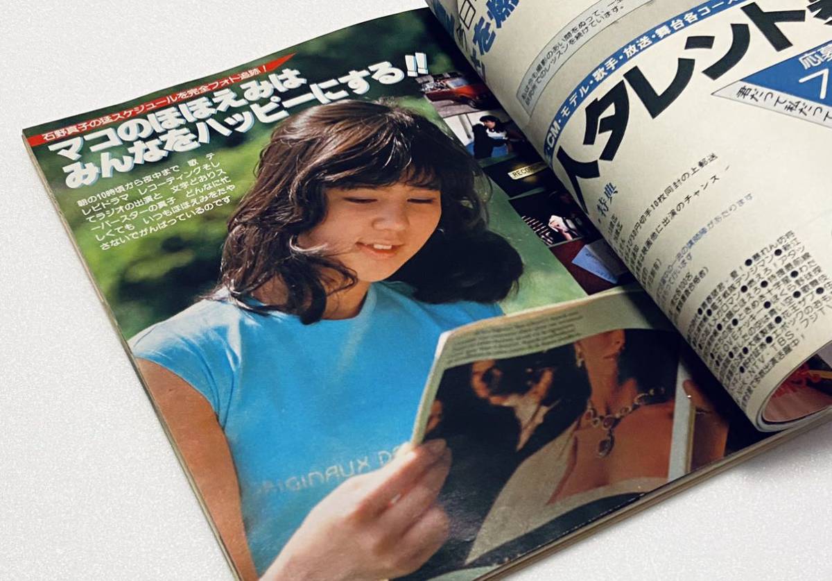 激レア 平凡 昭和55年 1980年 8月号 河合奈保子 松田聖子 浜田朱里 山口百恵 西城秀樹 田原俊彦 近藤真彦 石野真子 アイドル水着 希少 item details | Yahoo! JAPAN Auction | One Map by FROM JAPAN 激レア 平凡 昭和55年 1980年 8月号 河合奈保子 松田聖子 浜田朱里 山口百恵 西城秀樹 田原俊彦 近藤真彦 石野真子 アイドル水着 希少 item details | Yahoo! JAPAN Auction | One Map by FROM JAPAN