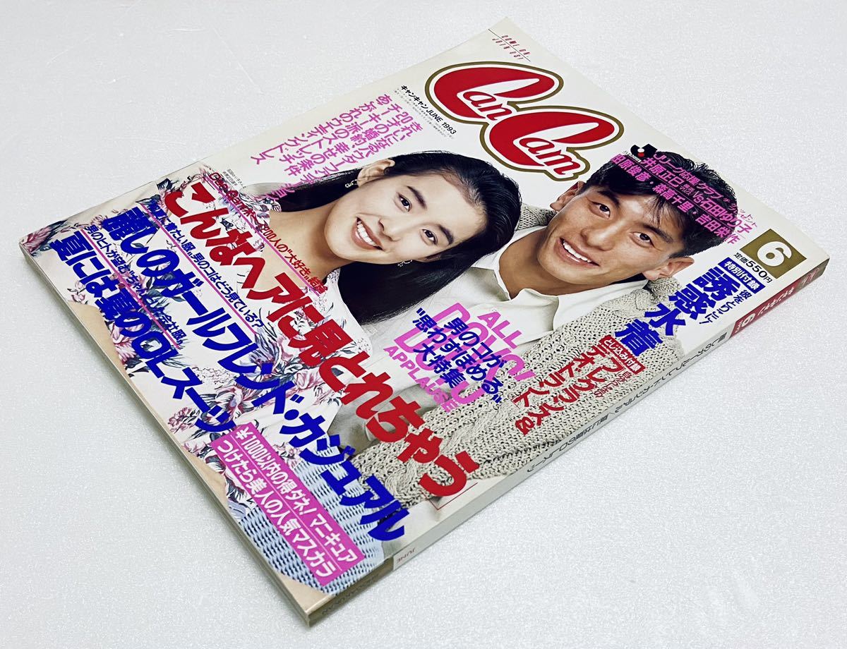 雑誌】あこがれ女高生B組 1988年7月号 NO.11 考友社出版 - その他 雑誌】あこがれ女高生B組 1988年7月号 NO.11 考友社出版 - その他