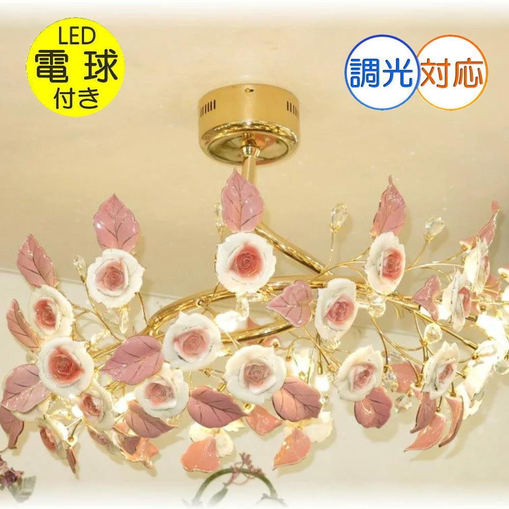 【LED付き！】新品 可愛い 薔薇モチーフ 綺麗な クリスタル LEDシャンデリア led シャンデリア照明 豪華 おしゃれ 安い 北欧 アンティーク