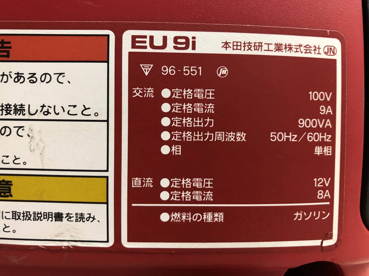 新しいコレクション ホンダ インバーター発電機 EU9i