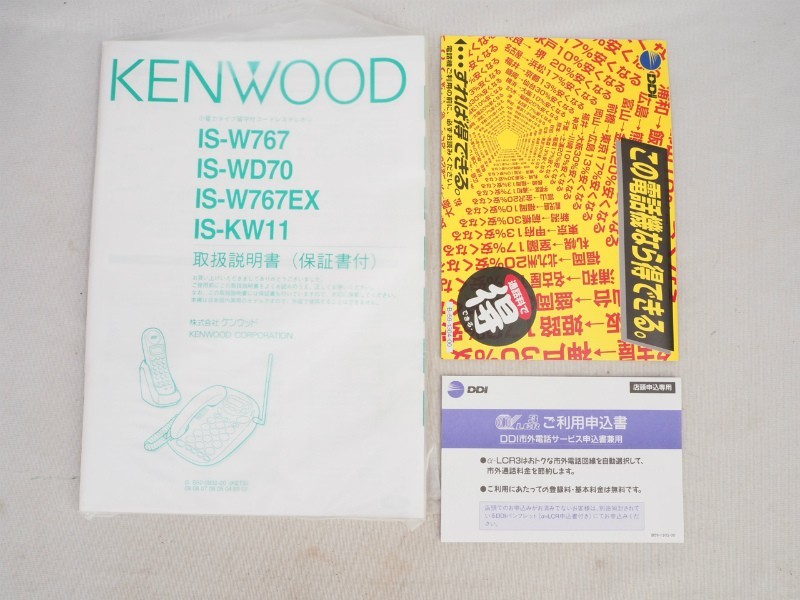 1N231028　デッドストック品 KENWOOD IS-W767 CORDLESS MESSAGE TELEPHONE 長期保管品_画像9