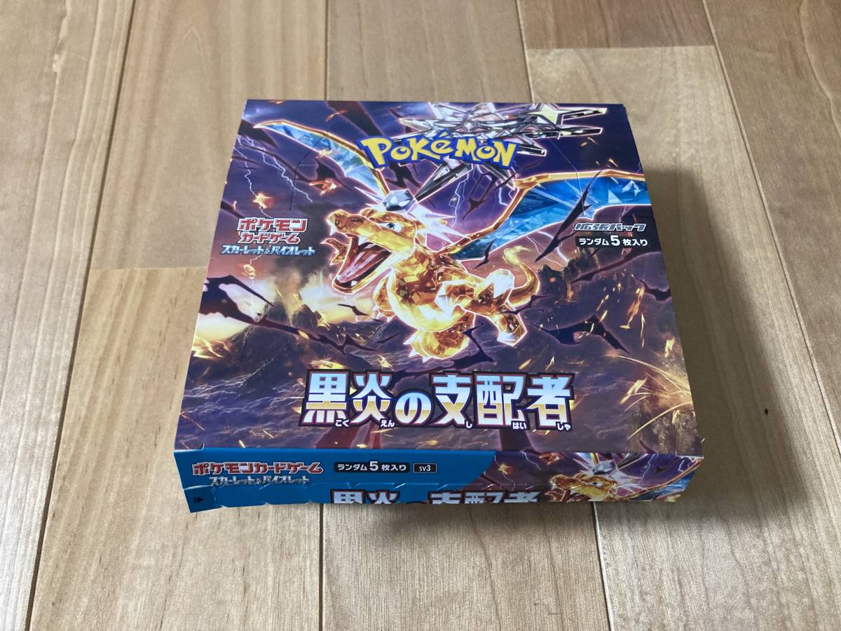 【封入率そのまま】黒炎の支配者 1BOX シュリンク無し パック未開封 BOX開封済 ポケモンカードゲーム 拡張パック_画像1