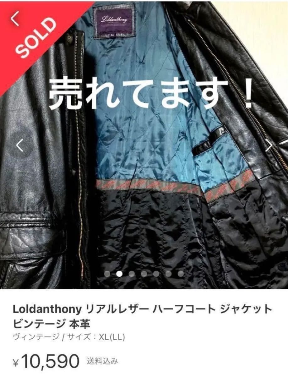 極美品 80〜90S『LOLDANTHONY』総柄 ユーロ古着 レザージャケット 黒