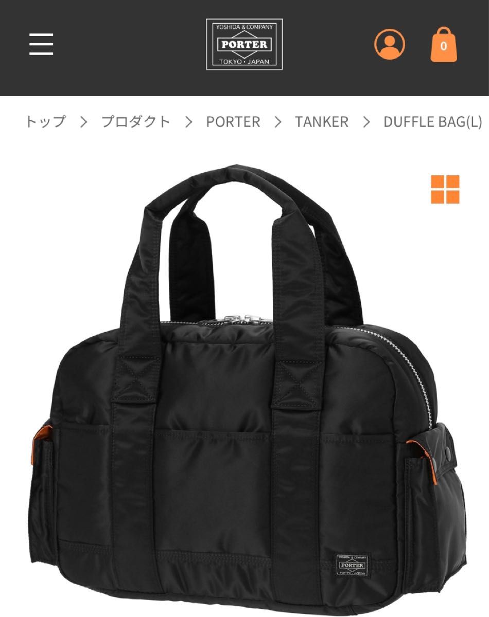 美品 PORTER / TANKER DUFFLE BAG(L) ポータータンカー 吉田カバン