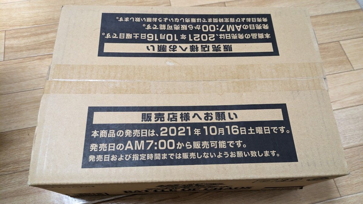 遊戯王】バトルオブカオス 初回限定版 未開封カートン①｜PayPayフリマ