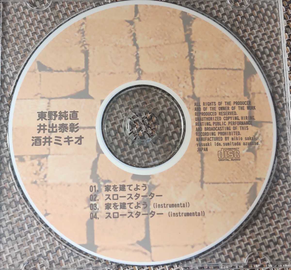 ♪東野純直・井出泰彰・酒井ミキオ【家を建てよう/スロースターター】CD-R♪_画像4