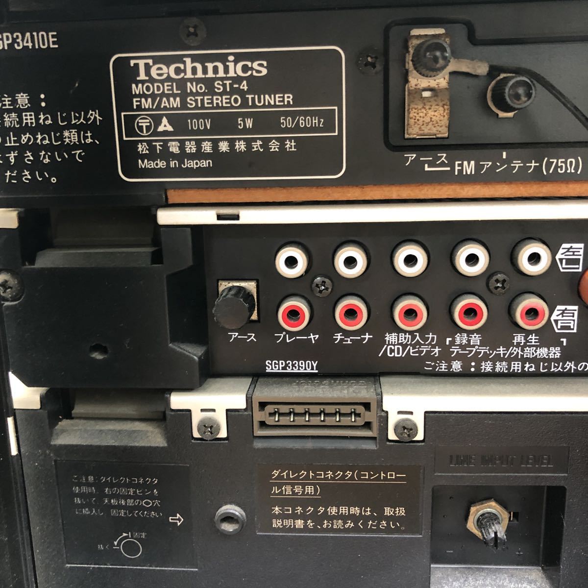C-840 Technics テクニクス ST-4/SH-726/SU-4/RS-1W AM/FM C-840 Technics テクニクス ST-4/SH-726/SU-4/RS-1W AM/FM