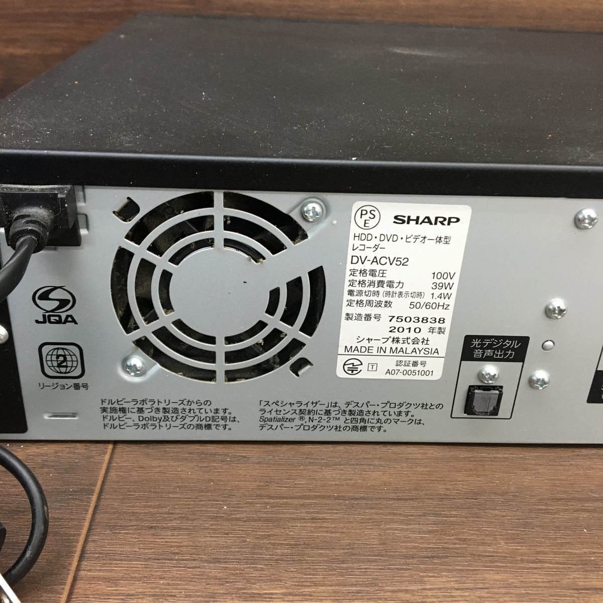 B-294 SHARP シャープ 地上デジタル/BS対応VTR一体型HDD&DVDレコーダー DV-ACV52 映像機器 ブラック 通電確認済み_画像7