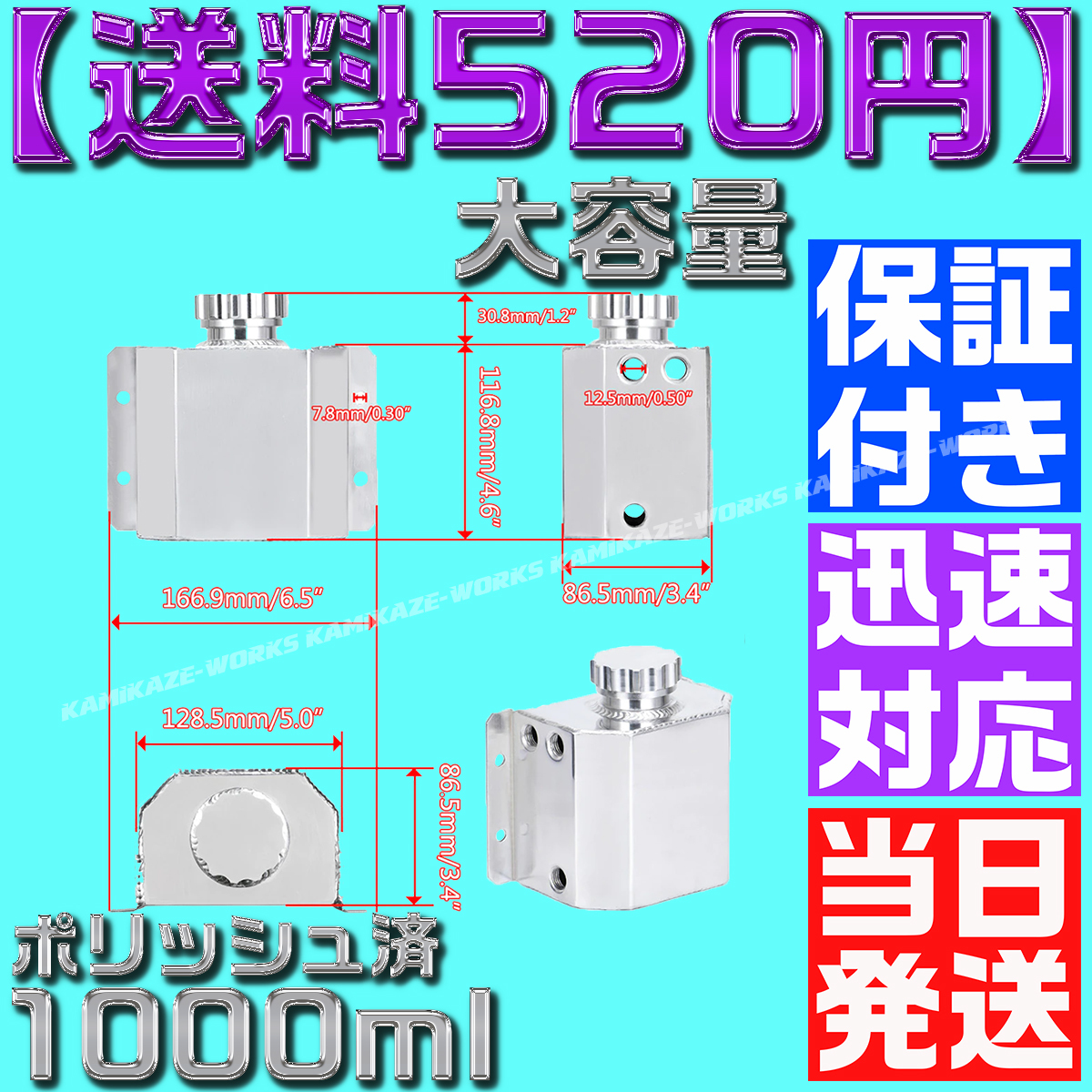 【送料520円】アルミ オイル キャッチ タンク ポリッシュ済 1000ml 1L ラジエーター AE86 JZX100 FD 4AG S15 シビック シルビア ジムニー_画像7