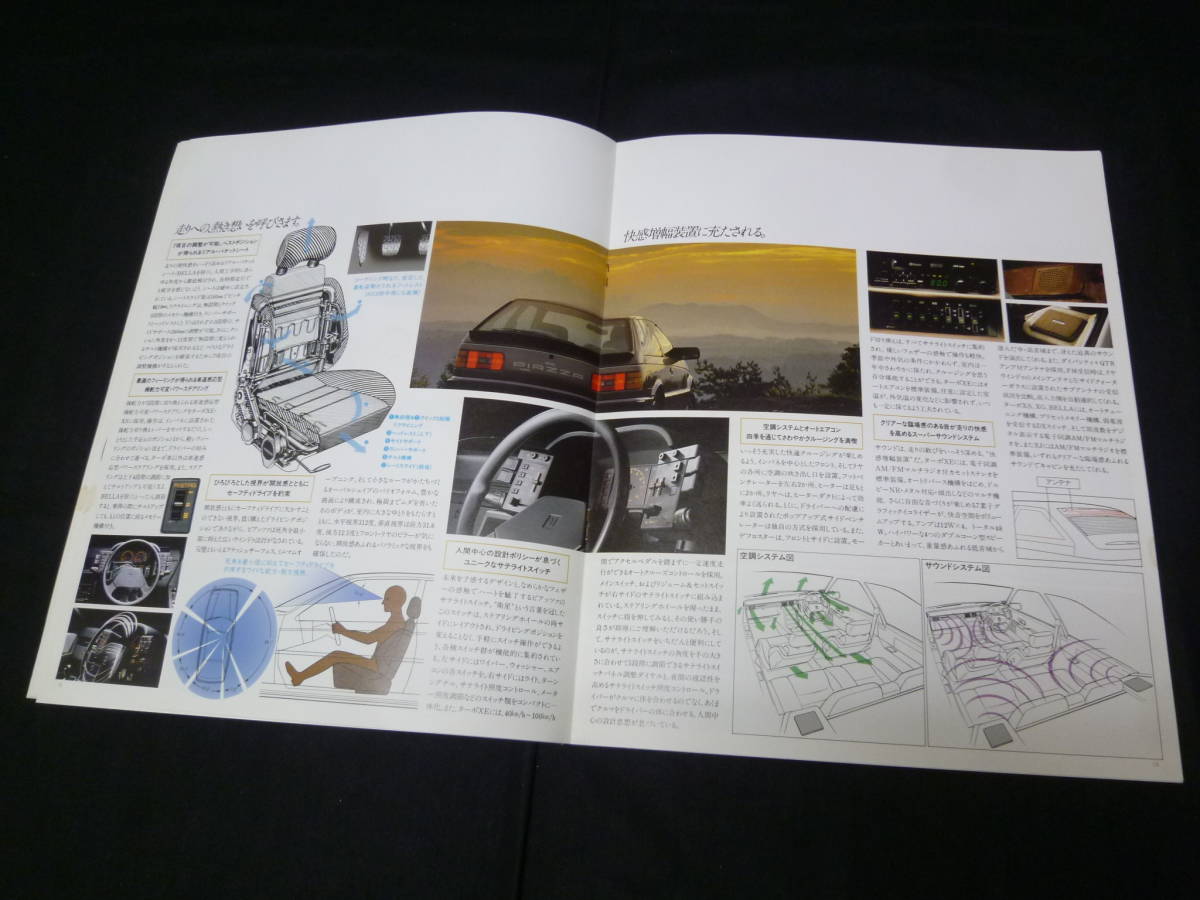 [1987 year ] Isuzu Piazza JR120 / JR130 type exclusive use main catalog [ at that time thing ]