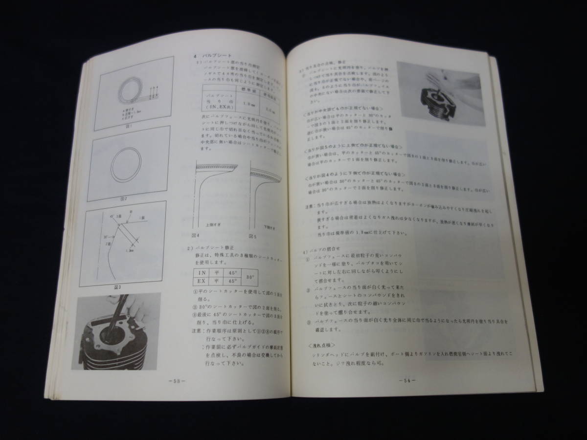 【昭和51年】ヤマハ トレール XT500 / 型式 1E6型 純正 サービスマニュアル / 本編【当時もの_画像9