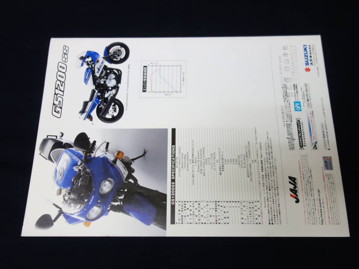[2002 year ] Suzuki GS1200SS / GY78A type exclusive use catalog [ at that time thing ]