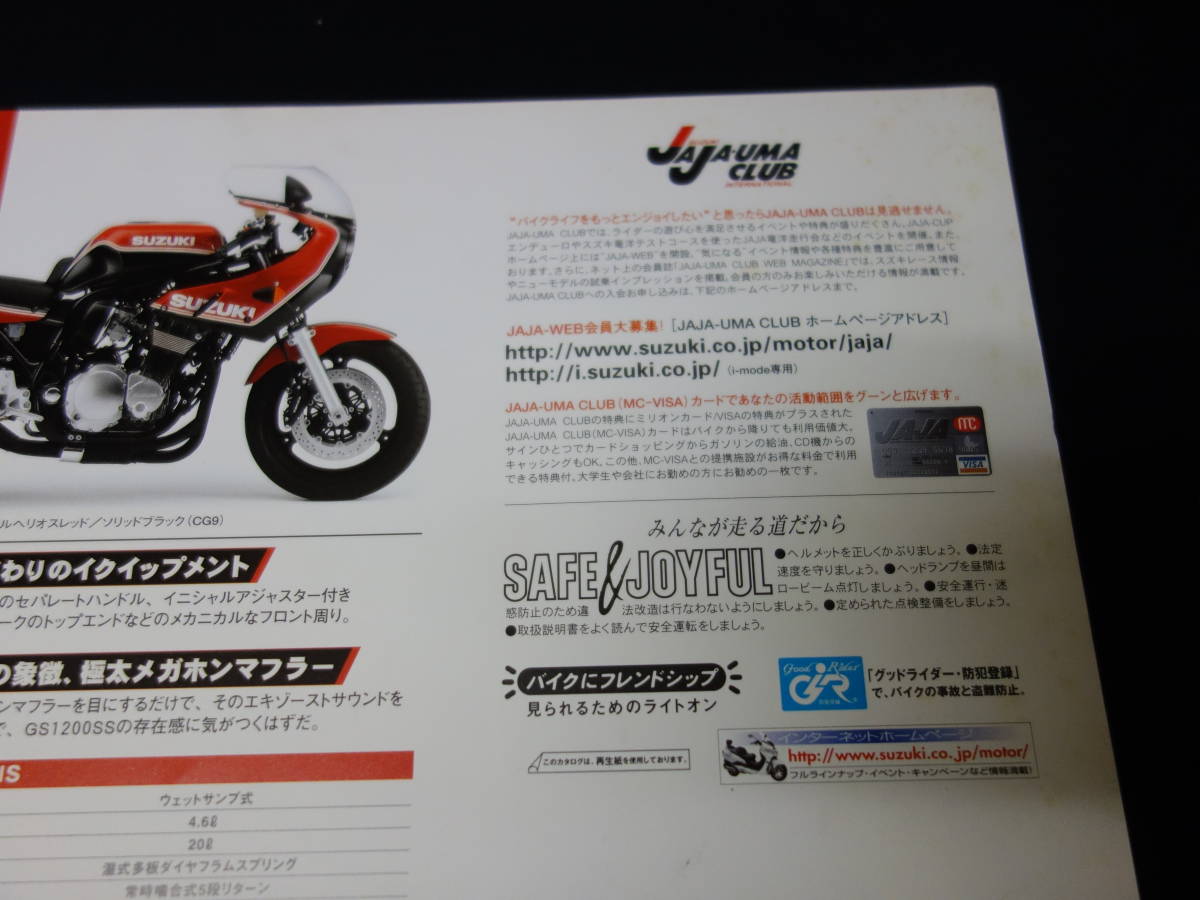 [2001 год ] Suzuki GS1200SS / GY78A type специальный каталог / Yoshimura цвет [ в это время было использовано ]