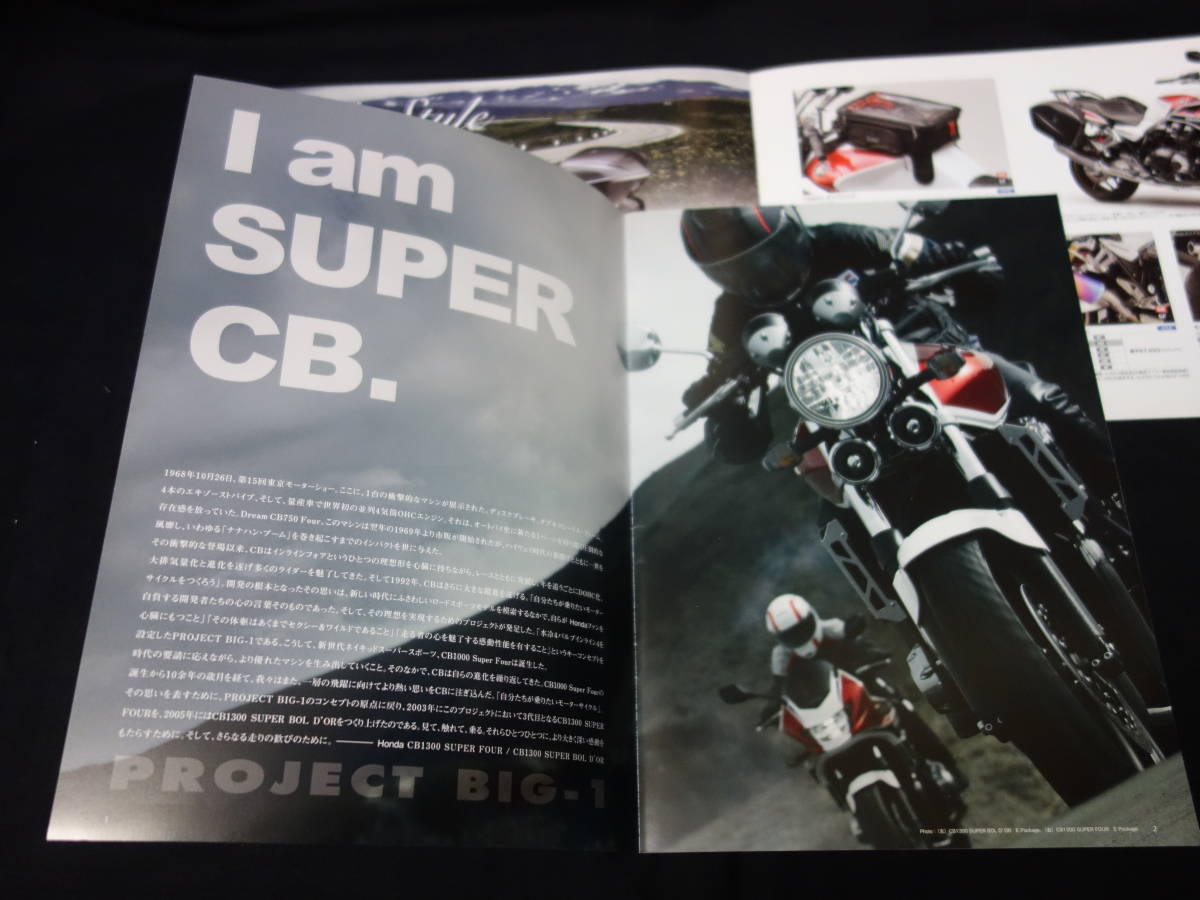 【￥1000 即決】ホンダ CB1300SF / ボルドール / SC54型 専用カタログ / カスタマイズカタログ付き / 2014年 【当時もの】_画像3