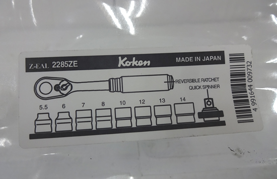 新品 コーケン ソケットレンチセット 2285ZE Ko-ken Z-EAL ハンドツール エントリーセット 札幌市 白石店_画像4