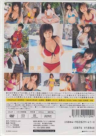 ◆新品DVD★『愛川ゆず季 微笑』LPDD-1010 グラビア アイドル 愛川ゆず季★1円_画像2