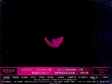 ◇新品DVD☆『クロサギ(2022年版) DVD-BOX』 平野紫耀 黒島結菜 井之脇