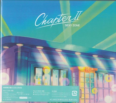◇未開封CD+DVD☆『Chapter II 初回限定盤A / Sexy Zone』 中島健人