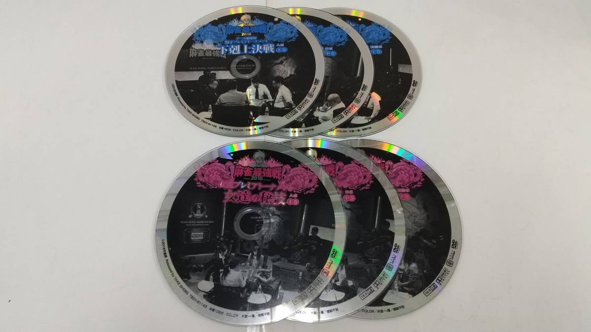 Y9 04282 麻雀最強戦2018 ８セット 竹書房 DVD 送料無料 レンタル落ち中古_画像6