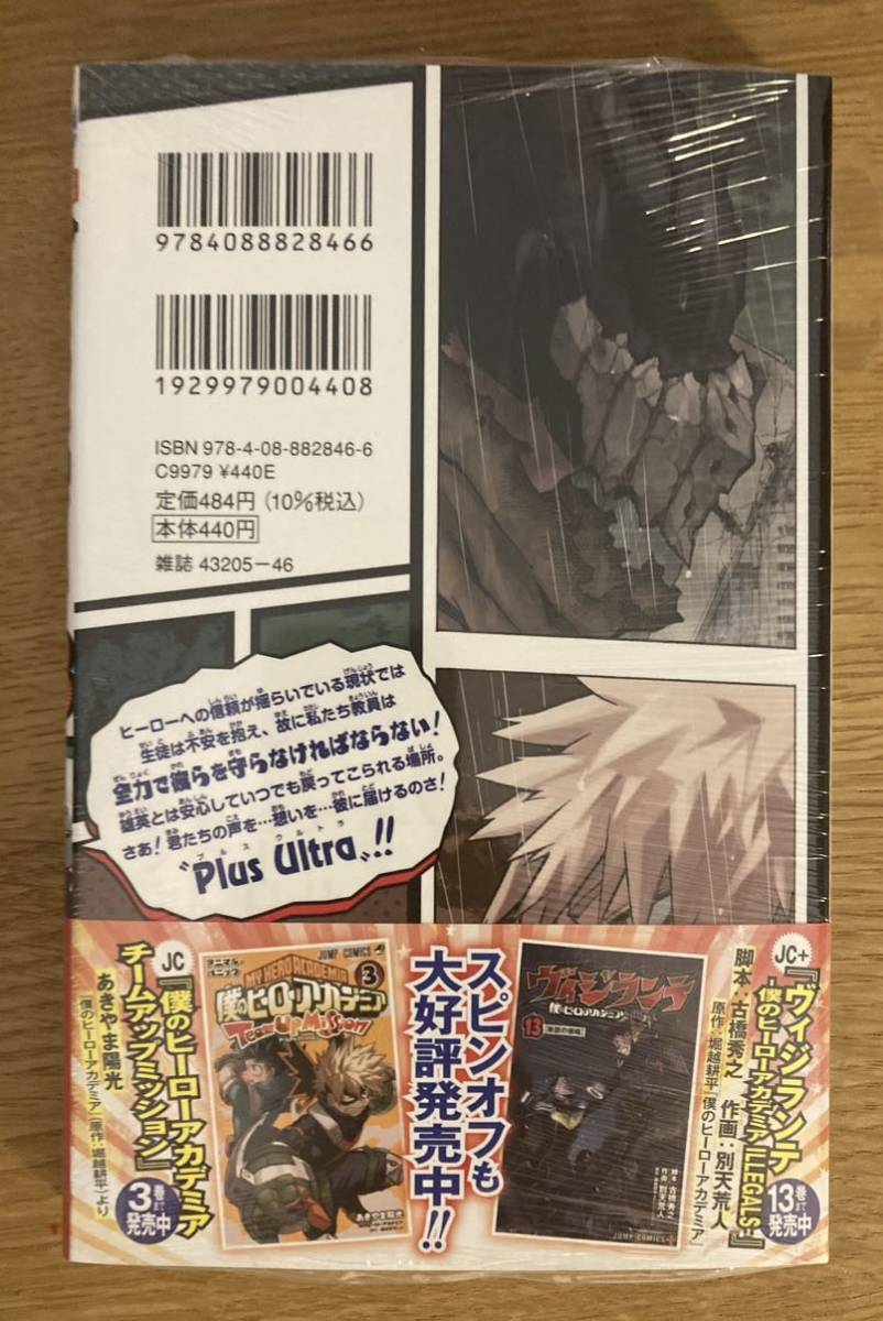 初版/イラストカード付き】僕たちのヒーローアカデミー 33巻 初版/イラストカード付き】僕たちのヒーローアカデミー 33巻