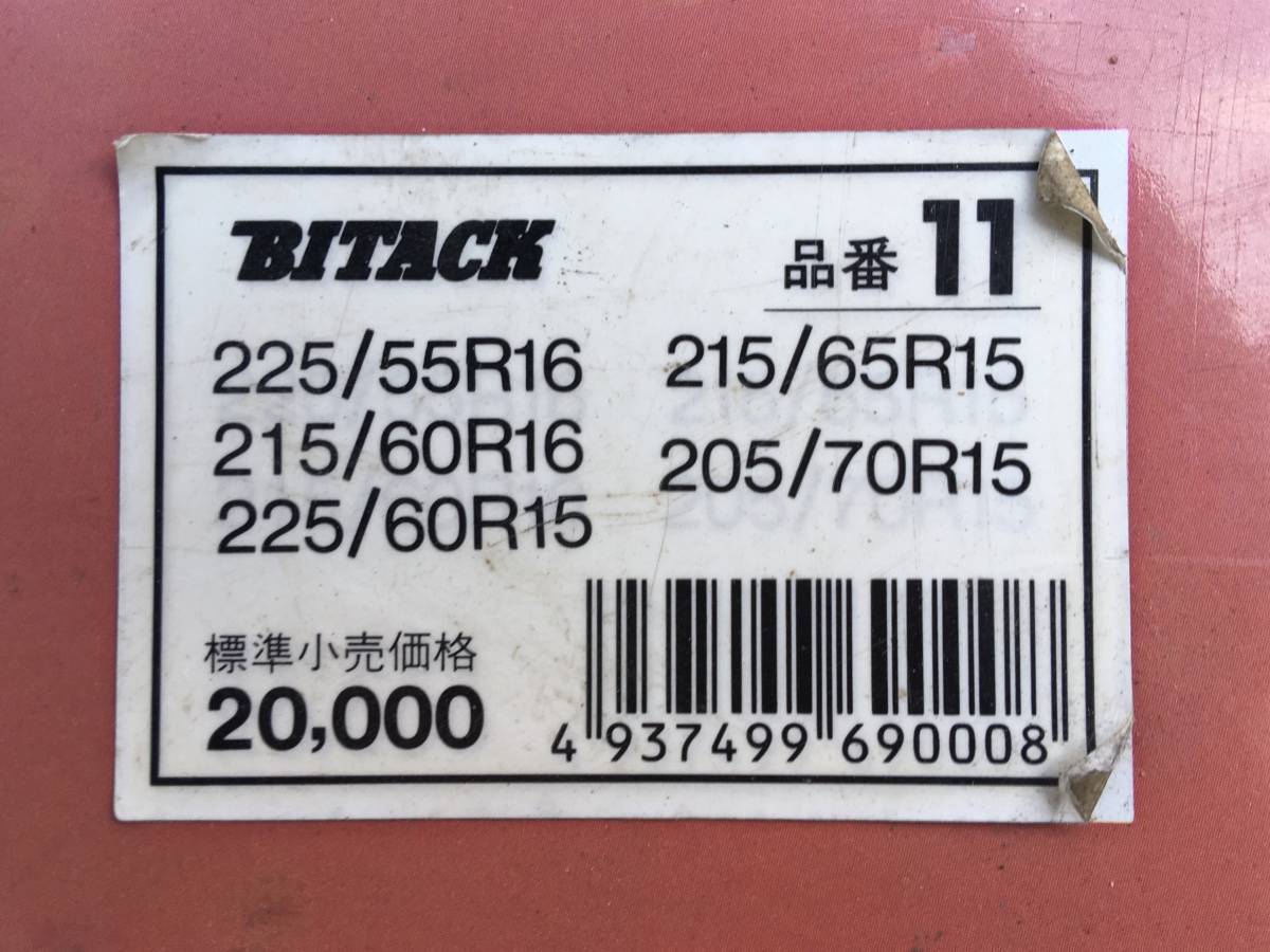 エフ.イー.シーチェーン バイタック 金属・225/60 215/65 205/70R15・225/55 215/60R16 中古 美品 ハイエース アルファード エルグランド_画像3