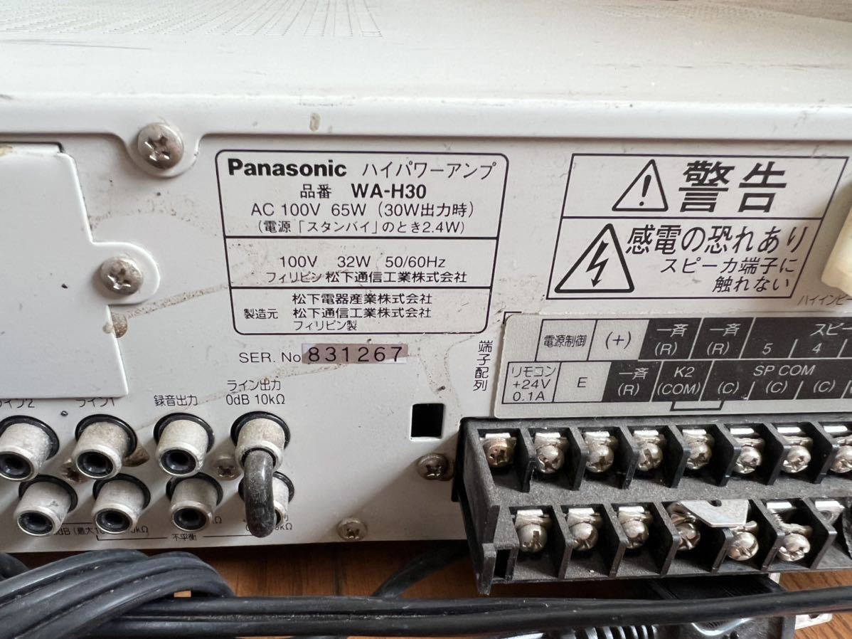 Panasonic パナソニック ハイパワーアンプ WA-H30_画像4