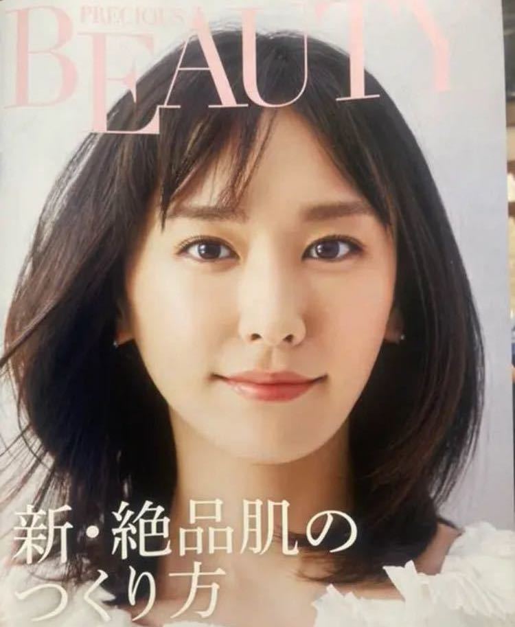 KOSE 商品カタログ　BEAUTY 2019 No.77 KOSE 商品カタログ　BEAUTY 2019年No.75_画像7