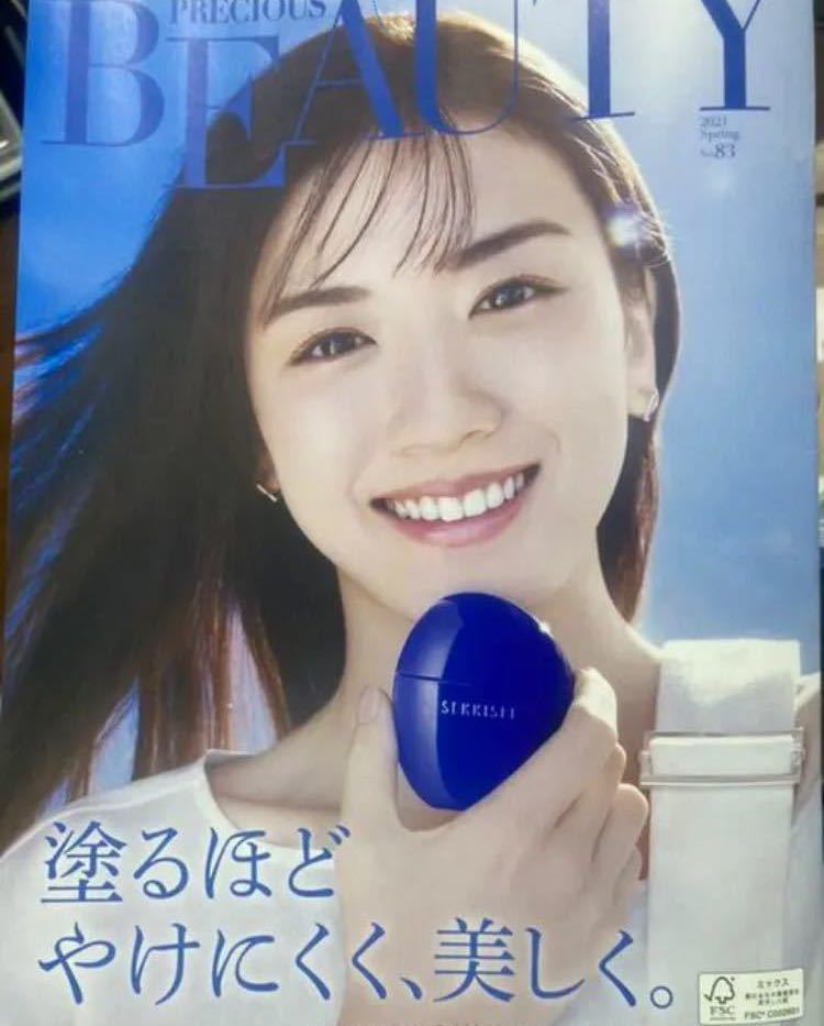 KOSE 商品カタログ　BEAUTY 2019 No.77 KOSE 商品カタログ　BEAUTY 2019年No.75_画像6