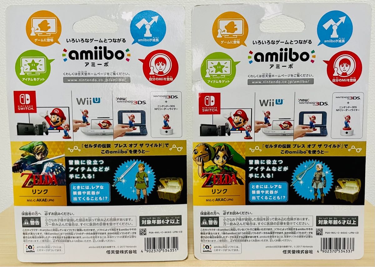 amiibo ゼルダの伝説 リンク ゼルダ姫 シーク ボコブリン 6点